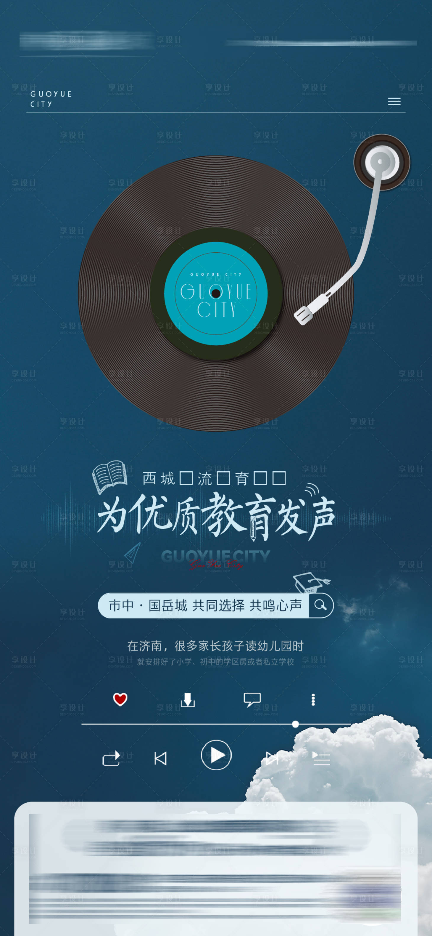 源文件下载【有声读物简约海报】编号：41000016623724951
