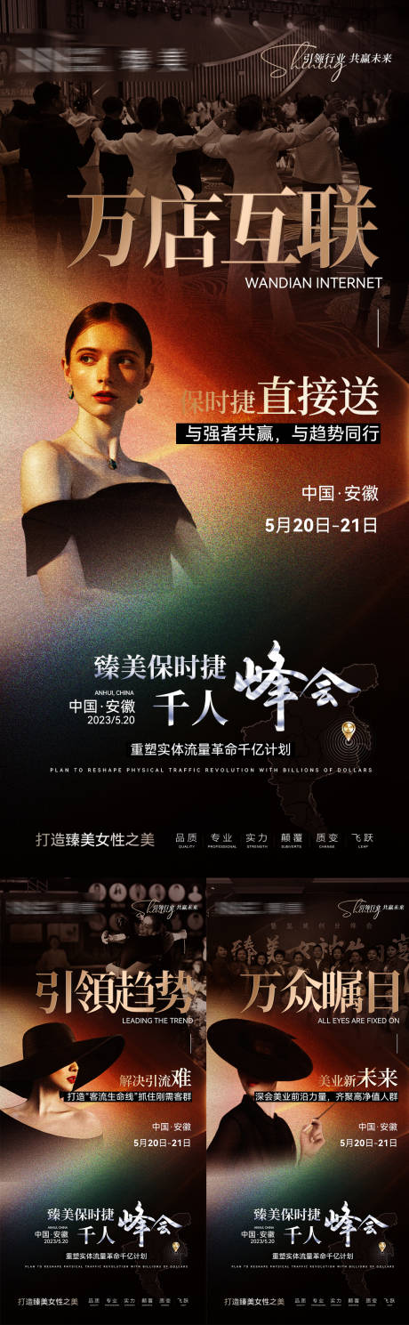 源文件下载【招商海报】编号：88210016864073155