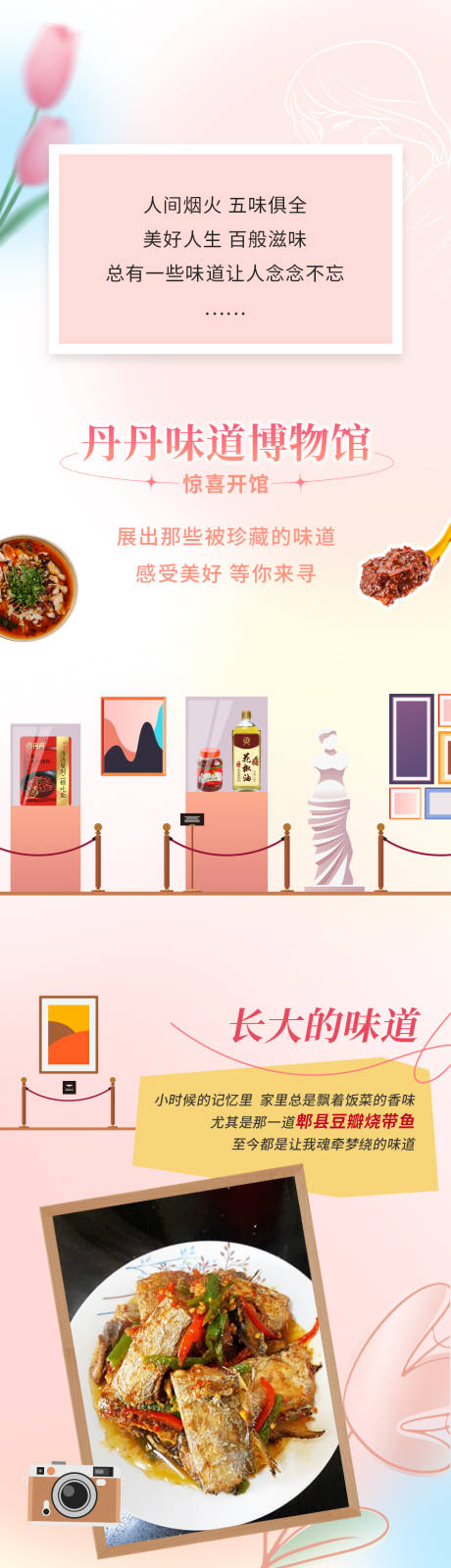源文件下載【享設計】搜索編號：92490016691228637【美食餐飲活動長圖】