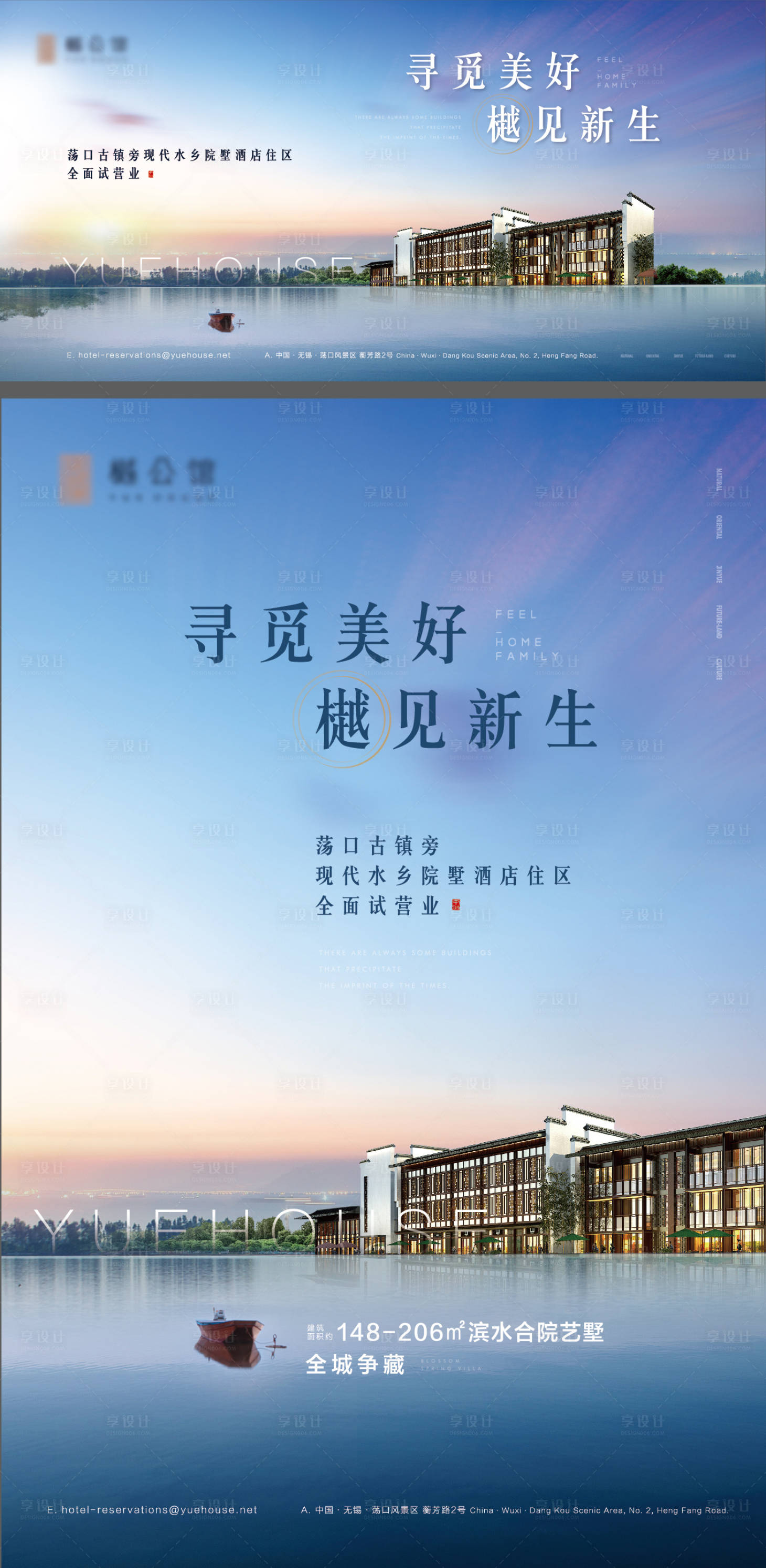源文件下載【享設計】搜索編號：19660016661659144【地產價值點海報展板】