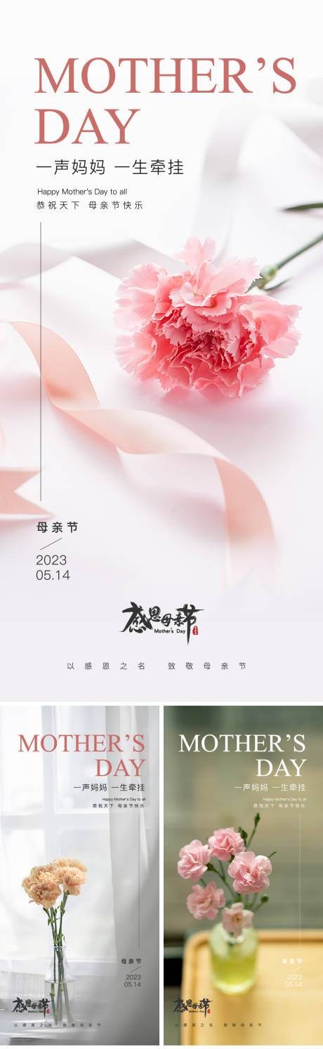 源文件下载【母亲节】编号：20230508143836199