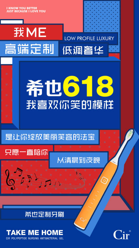 源文件下载【618年中大促海报 】编号：20230530105303428