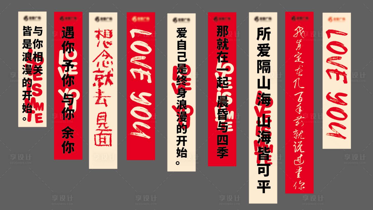 源文件下载【享设计】搜索编号：32510016700371609【520商场美陈幔布】