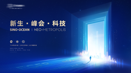 源文件下载【会议主视觉】编号：74710016802552034