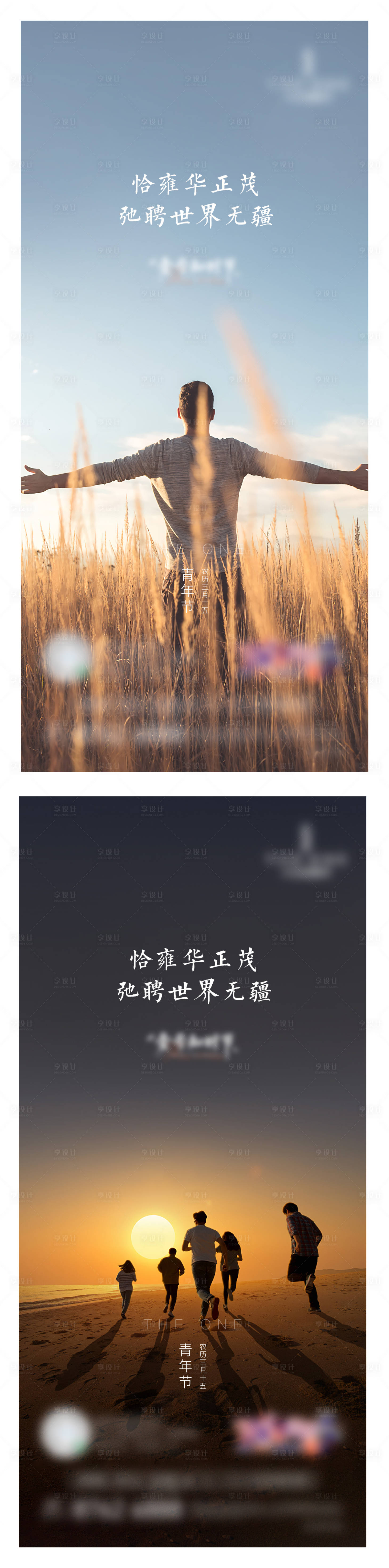 源文件下載【享設(shè)計(jì)】搜索編號(hào)：85480016518117251【青年節(jié)】