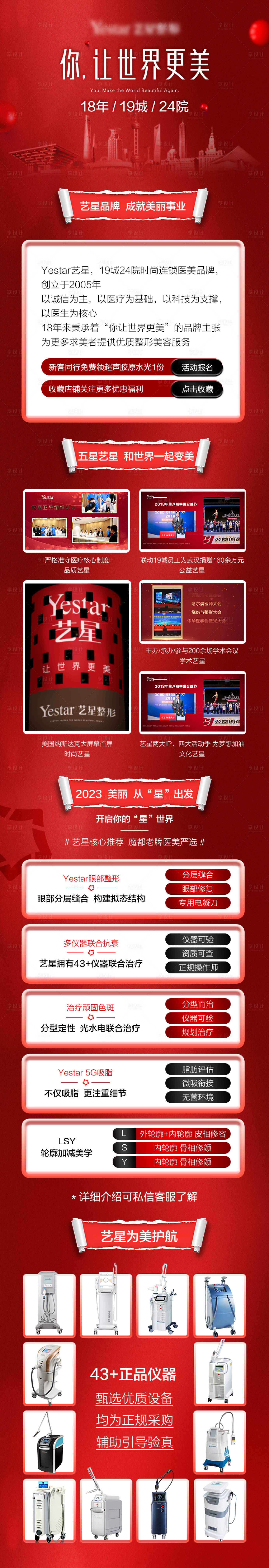 源文件下载【详情页 】编号：44840016799633266