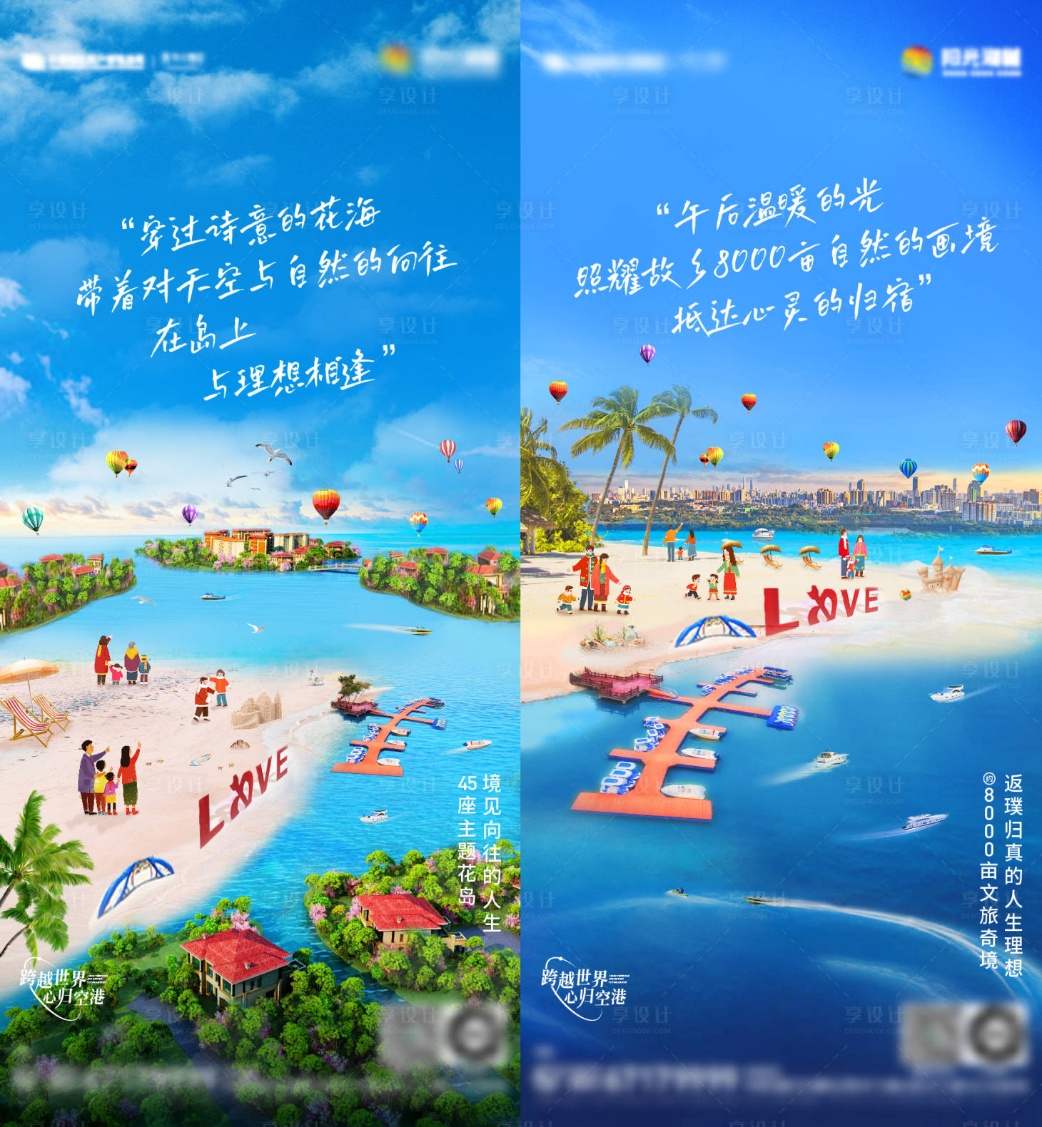 源文件下載【享設(shè)計(jì)】搜索編號：22670016608629853【文旅】