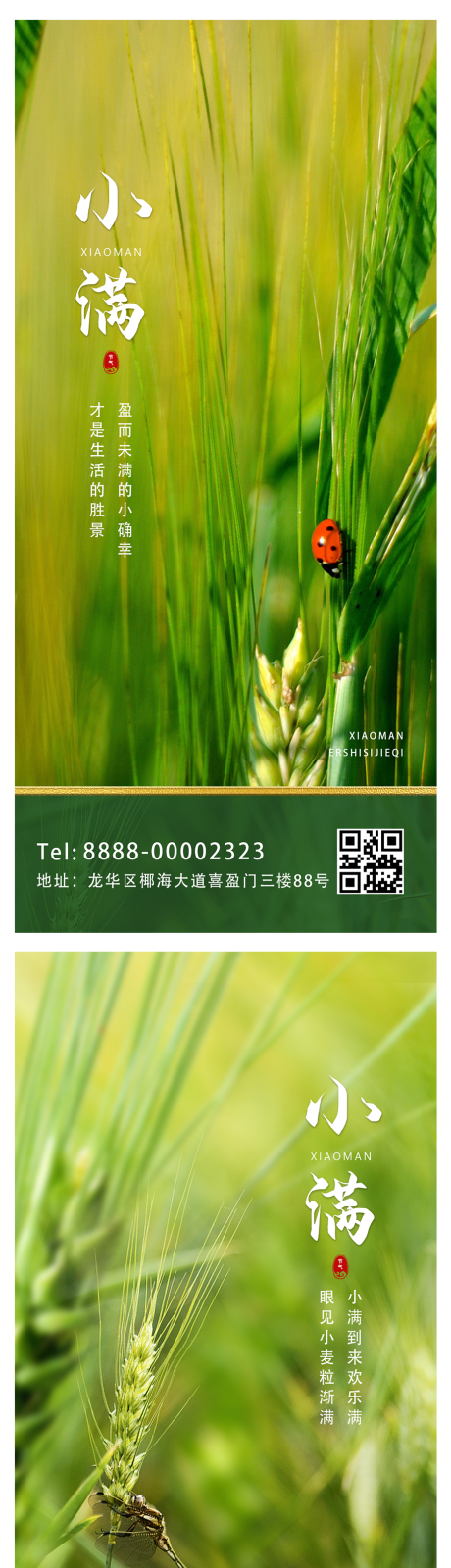 源文件下載【享設計】搜索編號：11160016448978625【小滿】