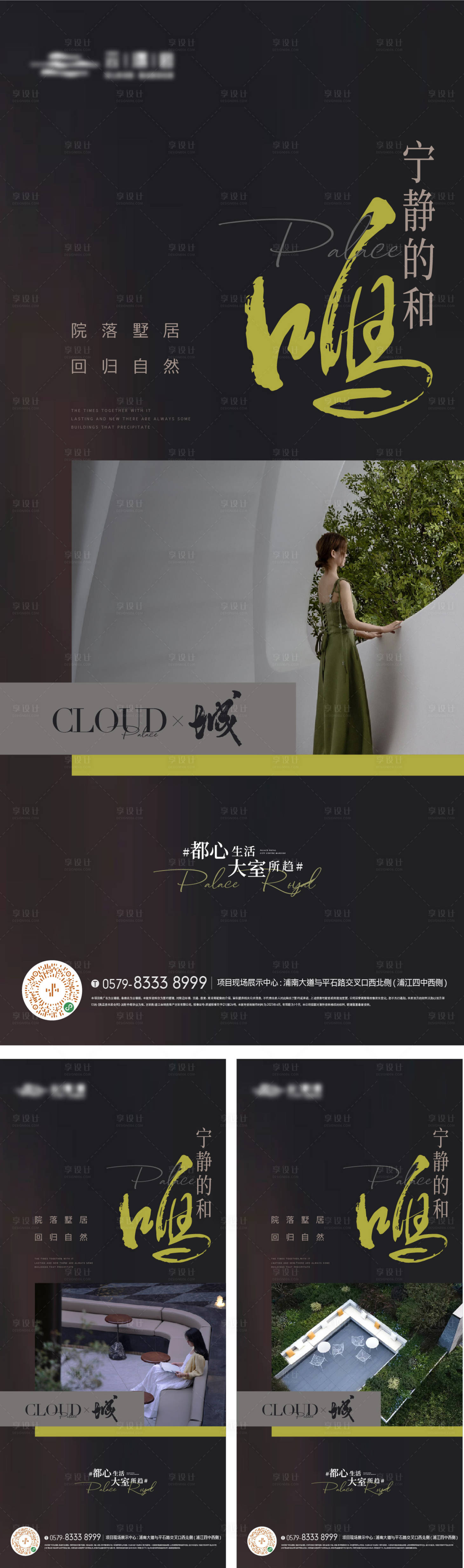 源文件下載【享設計】搜索編號：20180016826321551【價值點海報】