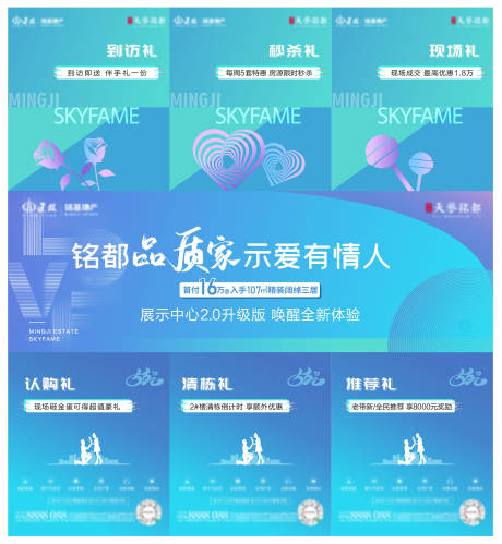源文件下载【地产三宫格海报】编号：61400016758198713
