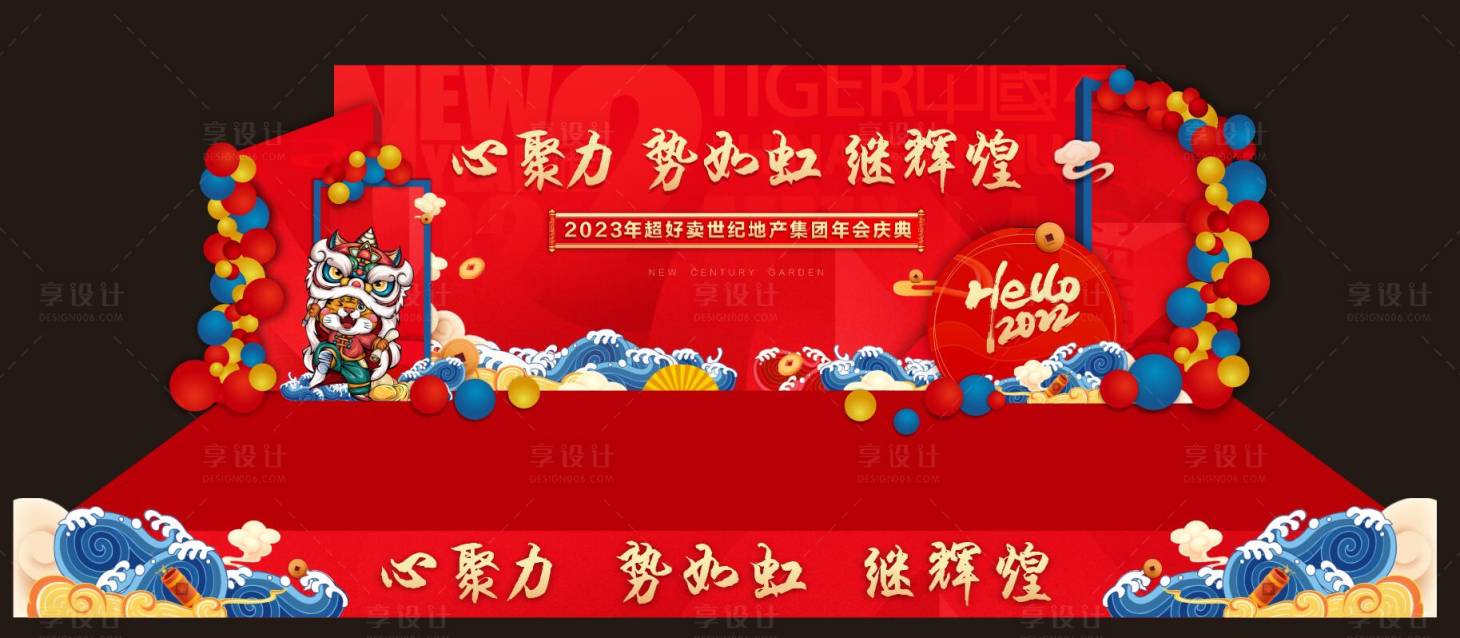 源文件下载【享设计】搜索编号：81460016904355956【年会主舞台造型舞台背景板】
