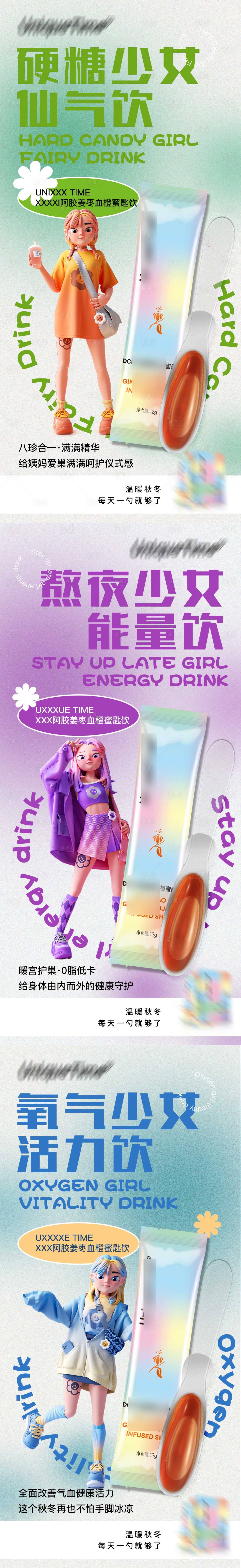 源文件下載【飲品產品海報】編號：71260016933256771