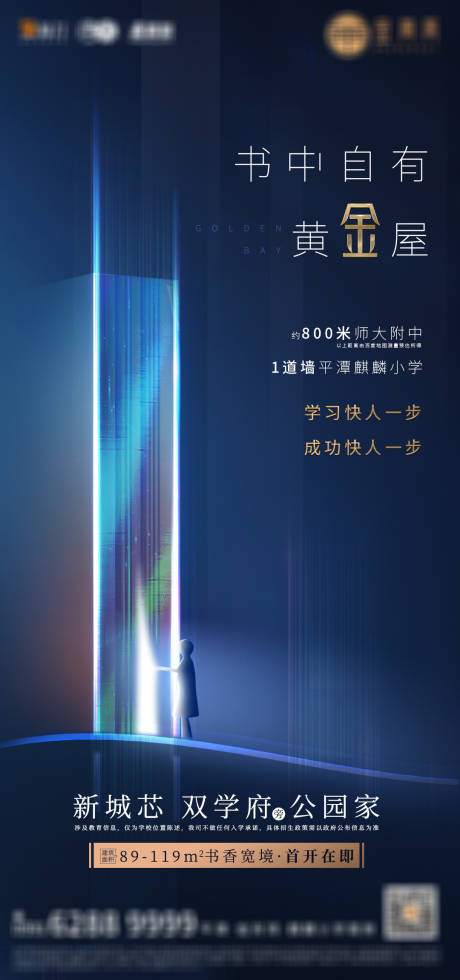 源文件下载【地产买点海报】编号：89170016911322518