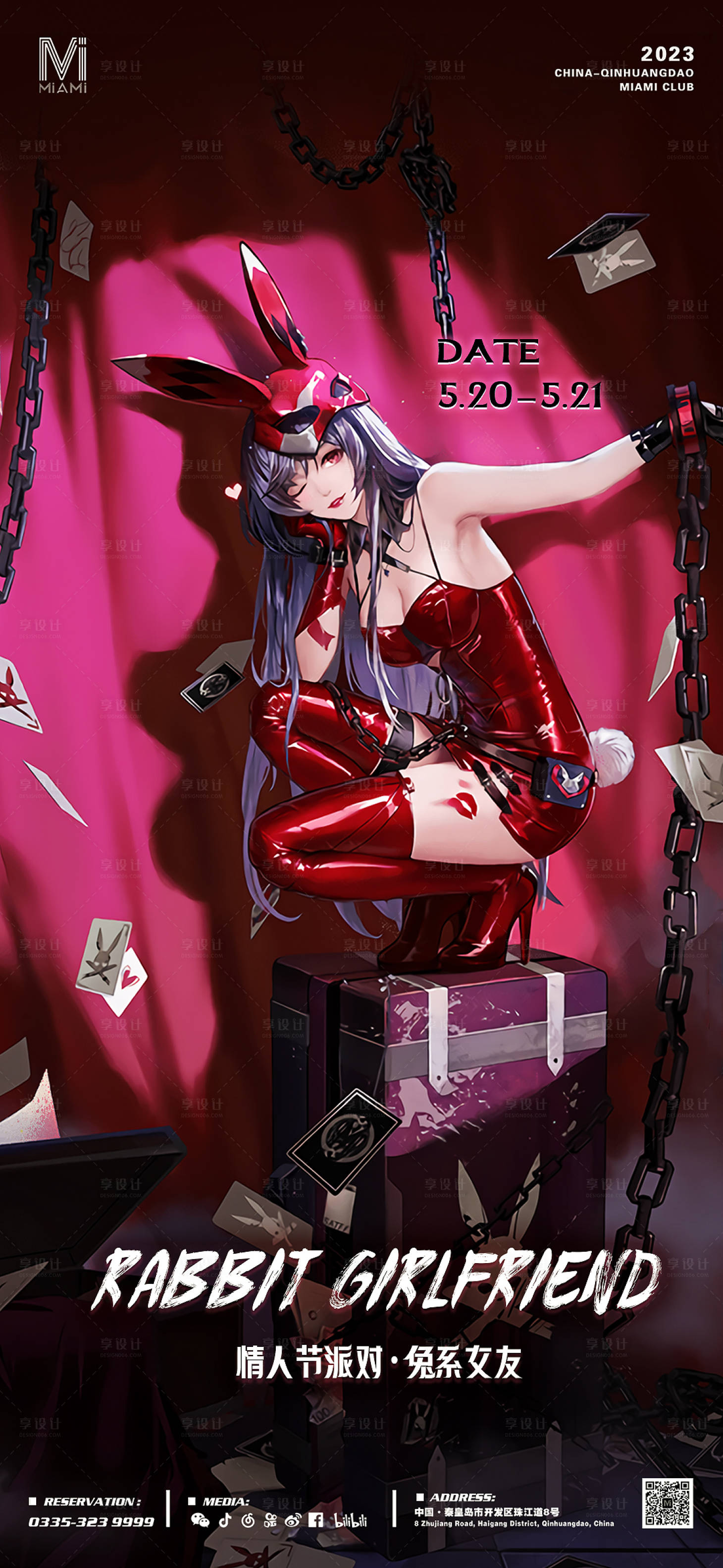 源文件下载【享设计】搜索编号：96250016871735813【酒吧夜店KTV兔女郎派对宣传海报】