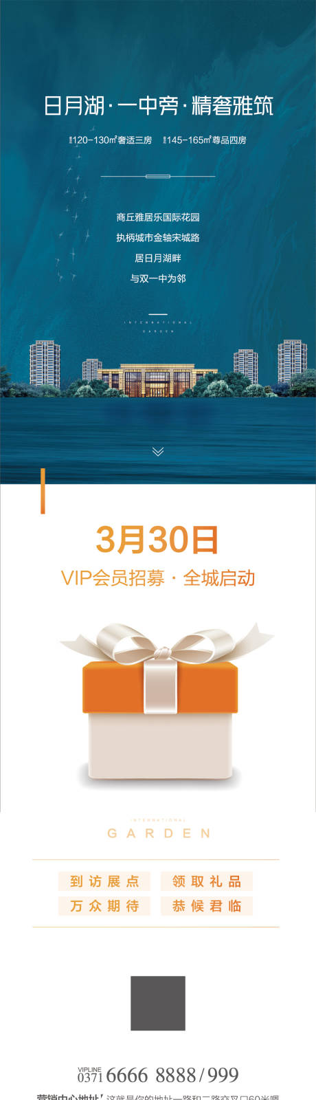 源文件下载【地产价值点长图】编号：52960015241541739