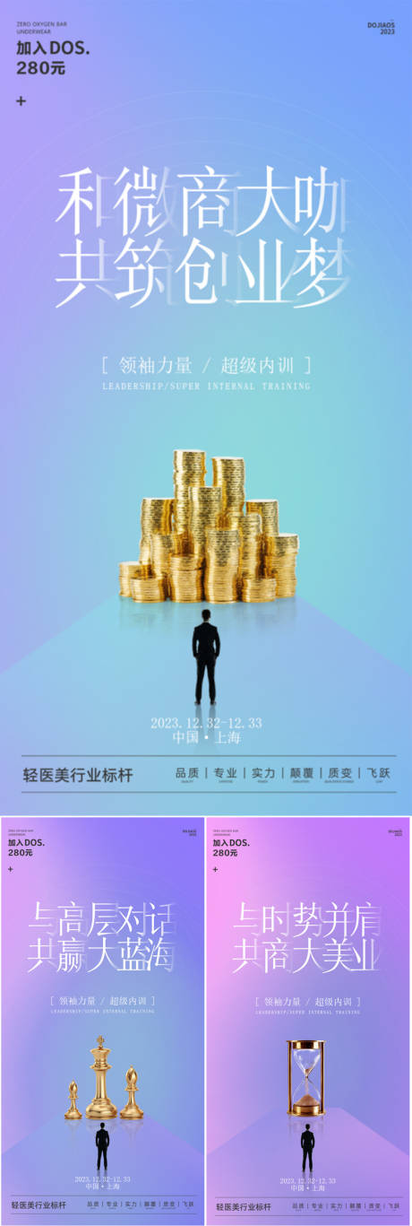 源文件下载【享设计】搜索编号：25230016791229228【微商高端轻奢海报】