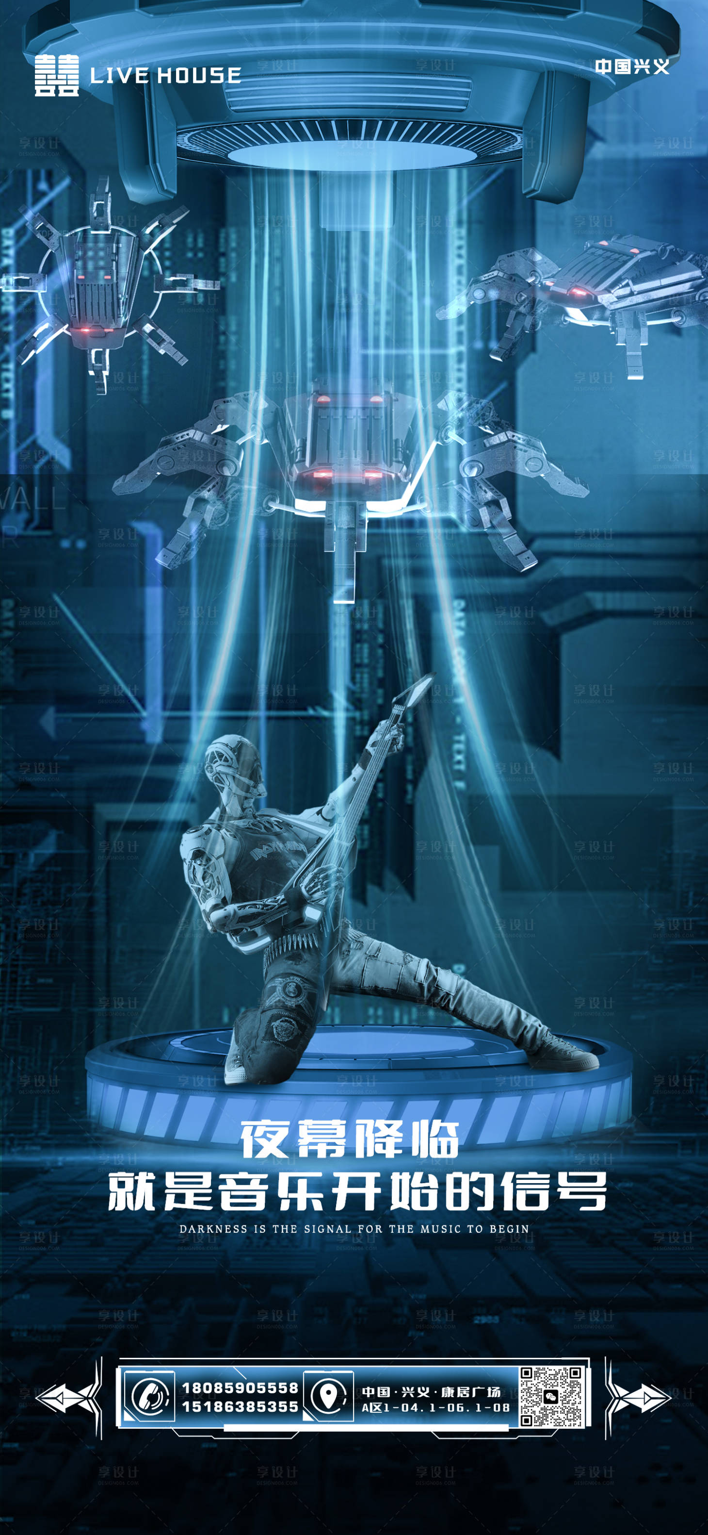 源文件下载【享设计】搜索编号：24130016903894928【酒吧海报】