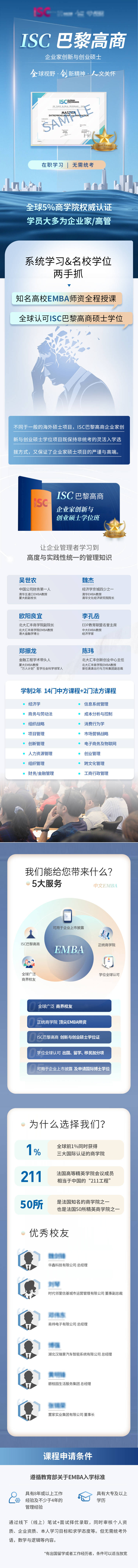 源文件下载【企业管理长图】编号：28540016482548423