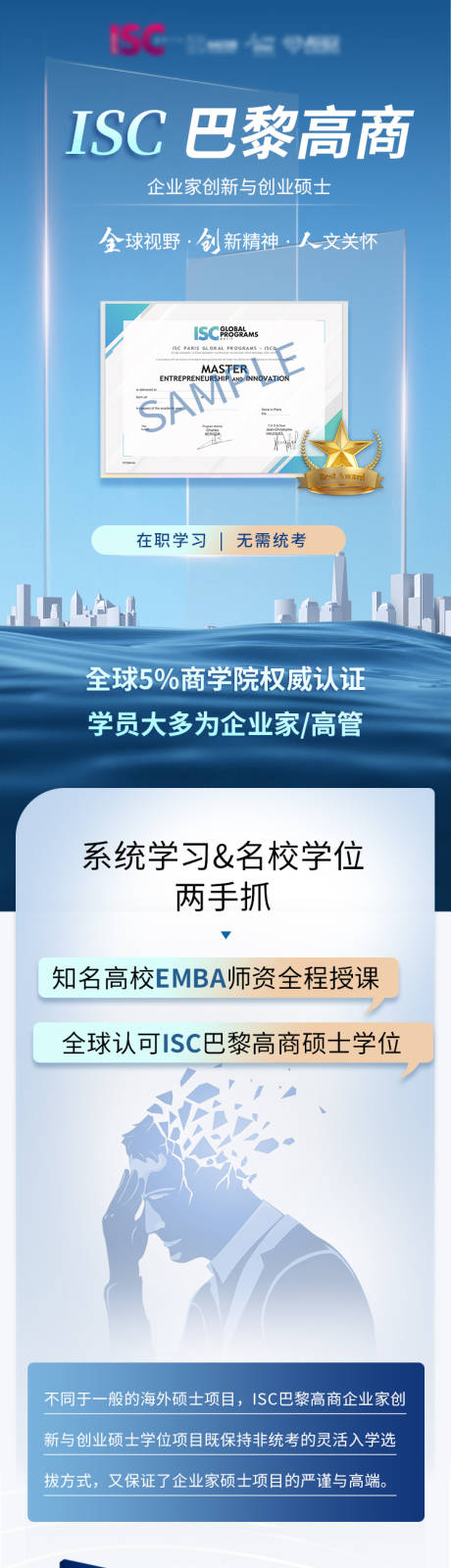 源文件下载【企业管理长图】编号：28540016482548423