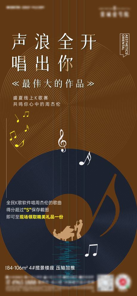 音乐活动海报-源文件【享设计】