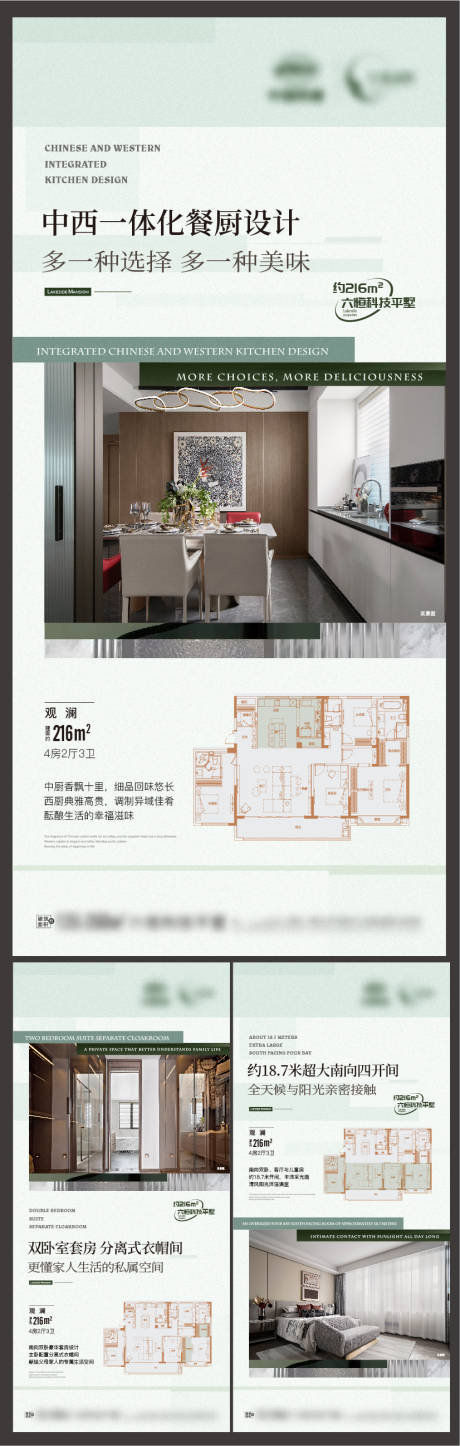 源文件下载【户型价值点】编号：61550016437248000