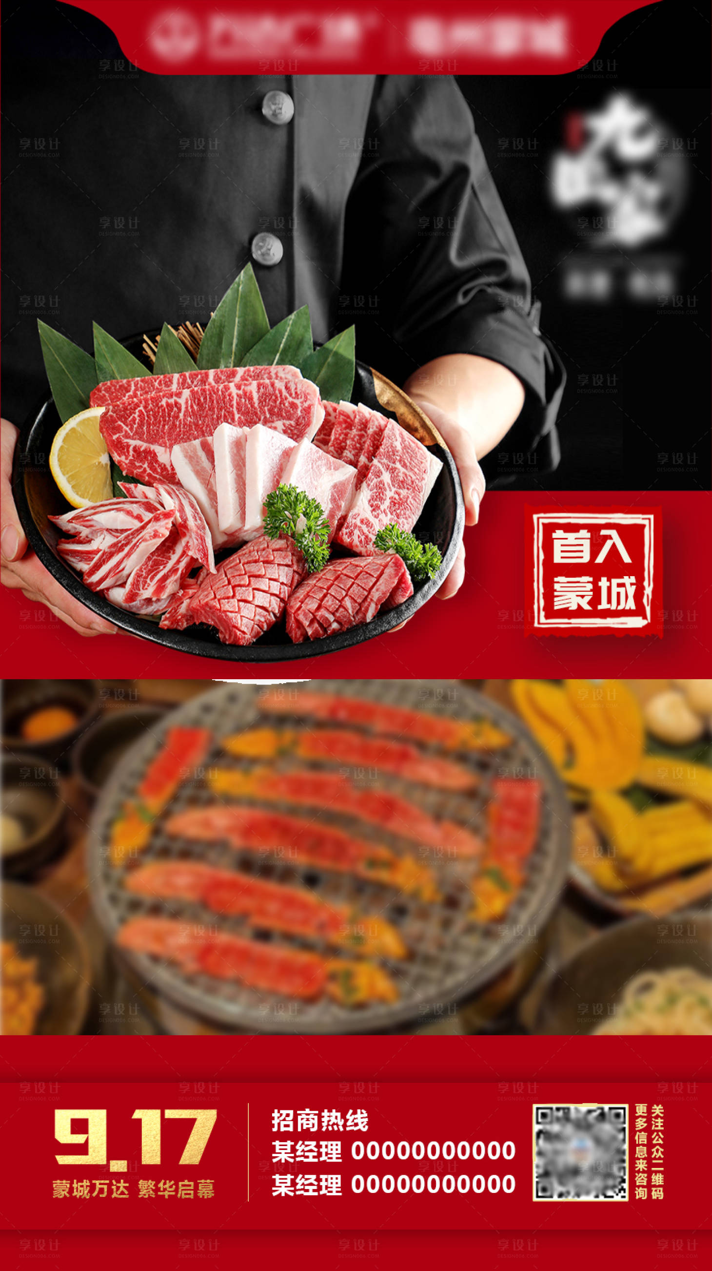 源文件下载【享设计】搜索编号：16970016971876651【烤肉视频框】