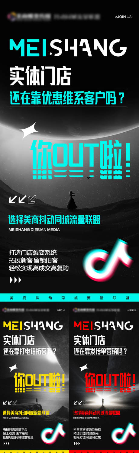 源文件下載【享設計】搜索編號：65030016588109483【招商系列海報】
