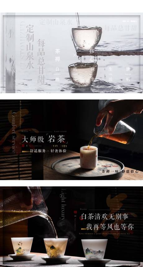 源文件下载【茶馆轮播图】编号：94690016976413986