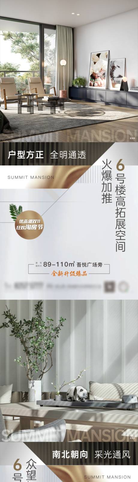 源文件下载【价值点海报 】编号：17010016586175758