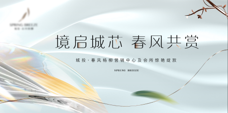 源文件下載【地產 高端 輕奢 極簡 】編號：84670016967539736