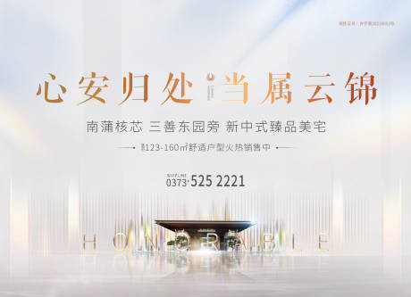 源文件下载【地产白金展板】编号：78760016496094073