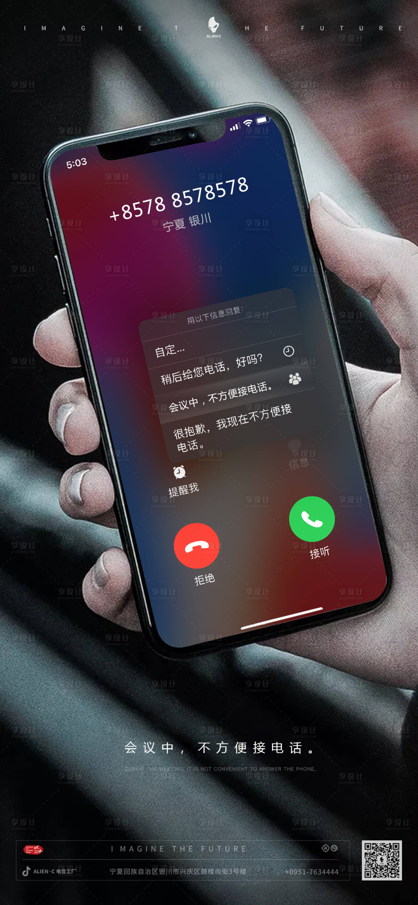 源文件下载【享设计】搜索编号：99830016856425731【酒吧夜店会议海报】