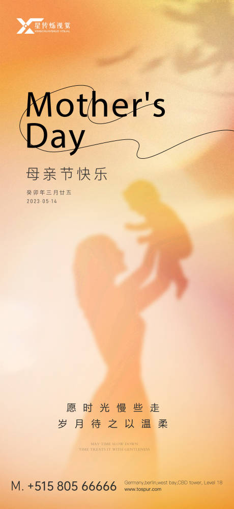 源文件下載【享設(shè)計(jì)】搜索編號(hào)：54100016466214060【母親節(jié)海報(bào)】