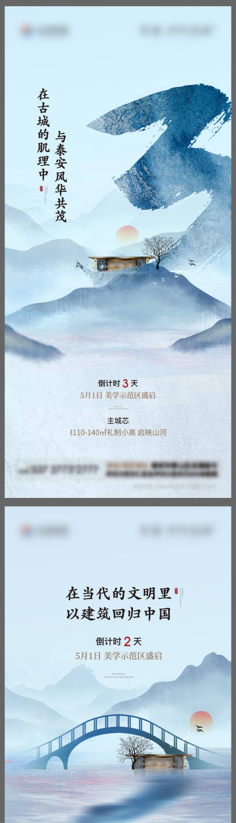源文件下载【开放倒计时海报】编号：70760016602686660