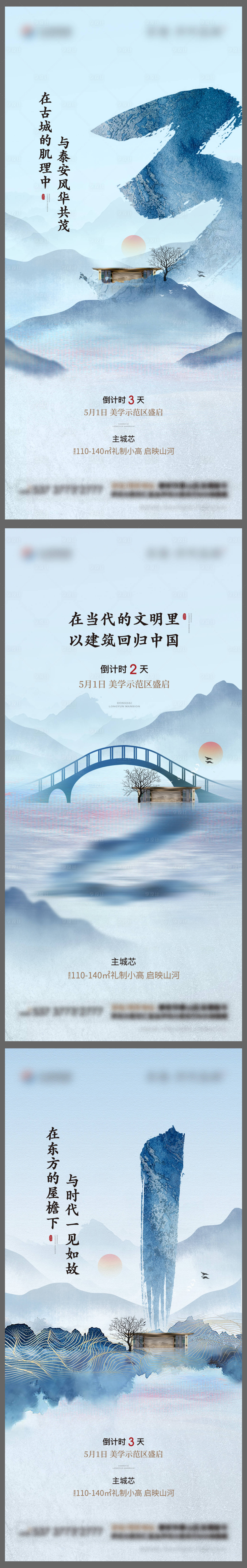 源文件下载【享设计】搜索编号：70760016602686660【开放倒计时海报】