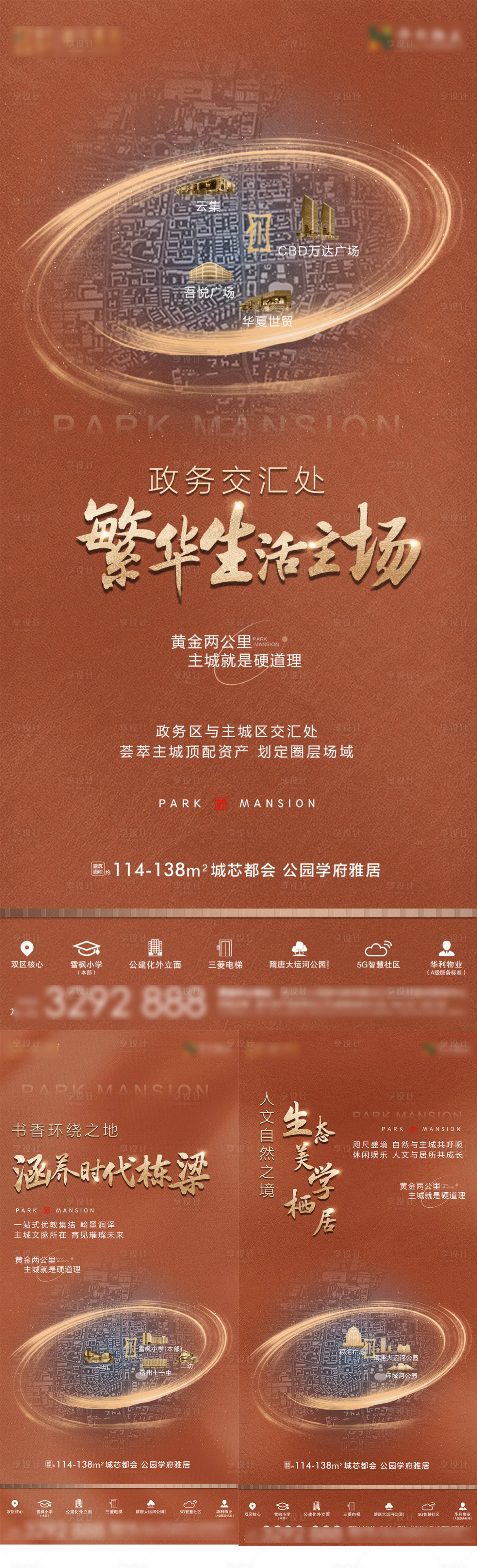 源文件下載【享設計】搜索編號：17560016849829118【地產地段價值點】