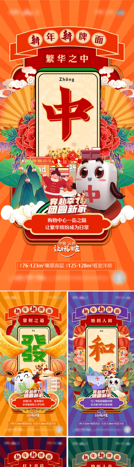 源文件下載【享設計】搜索編號：10450016695261674【麻將系列】