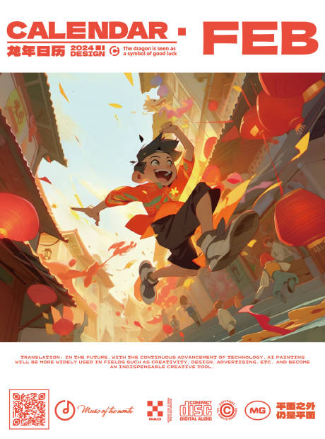 源文件下载【唱片台历】编号：96580016414507362