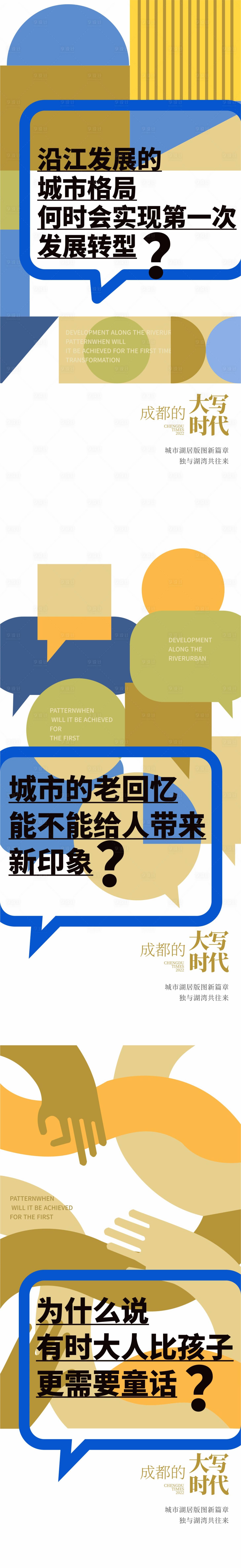 源文件下載【享設計】搜索編號：16270016518847406【大字報創意價值點海報】