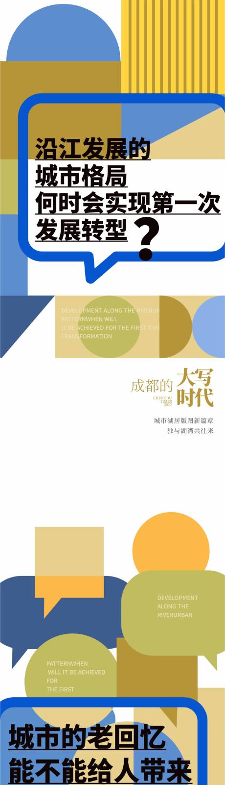 源文件下载【大字报创意价值点海报】编号：20230506211955747