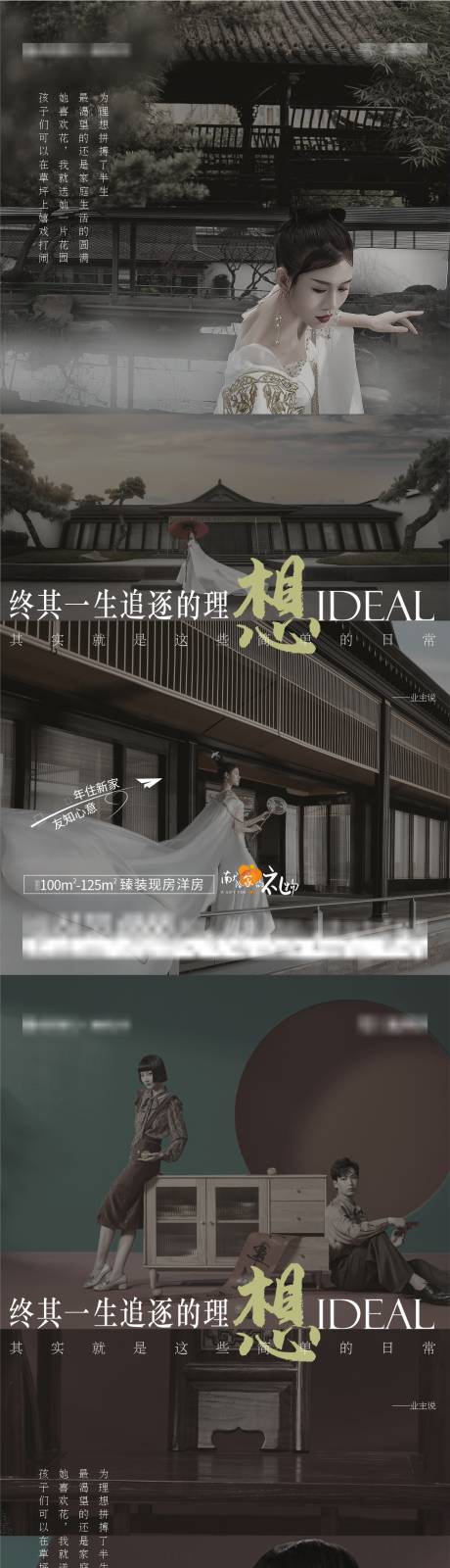 源文件下载【业主说简约系列海报】编号：72870016872009856