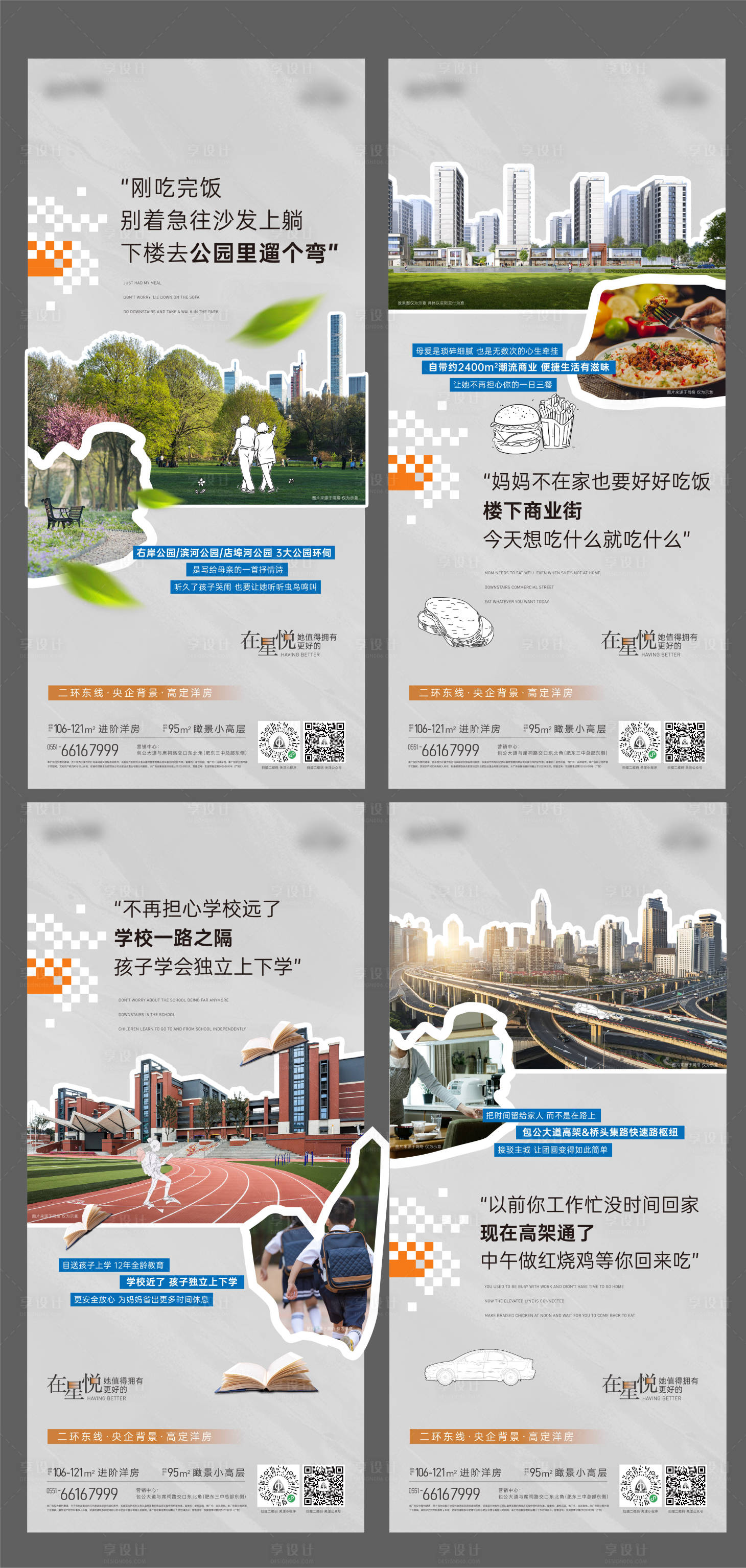 源文件下載【享設計】搜索編號：98060016855523981【地產價值點單圖】