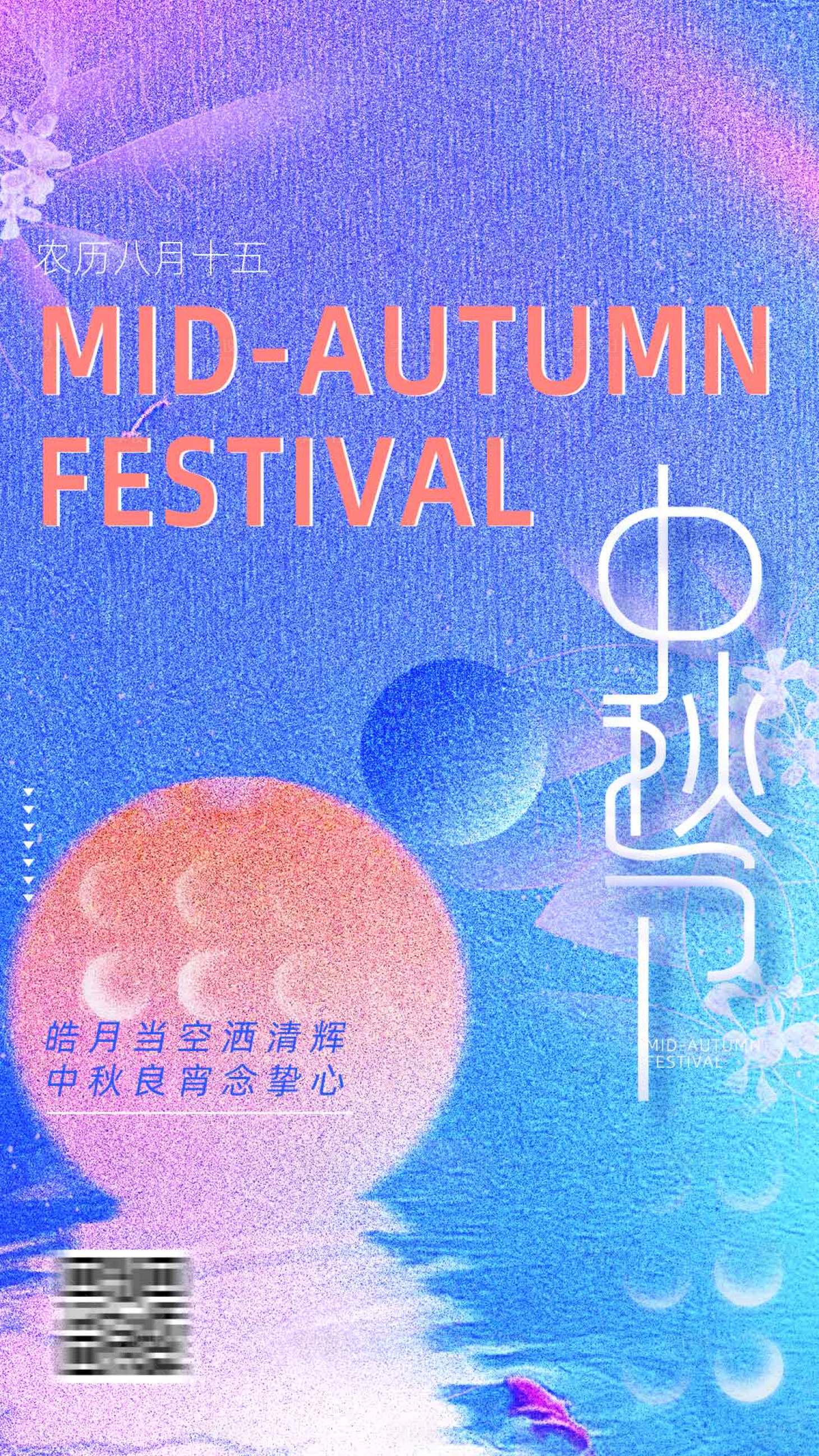 源文件下載【享設計】搜索編號：63380016923253173【中秋節海報】