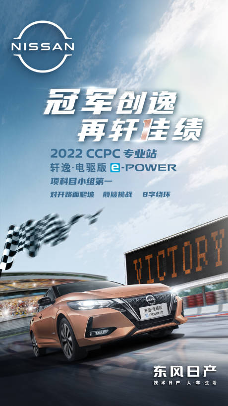 源文件下载【享设计】搜索编号：42940016720961929【赛车海报】