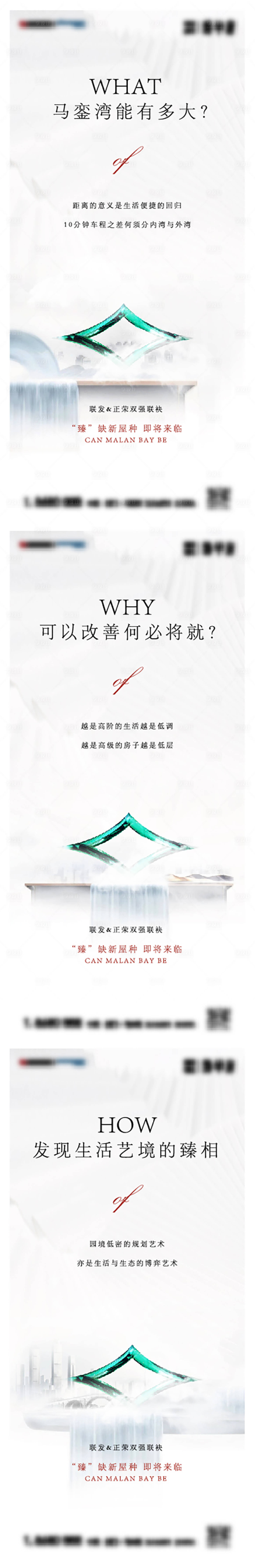 源文件下載【享設計】搜索編號：43810016884351362【地產系列海報】
