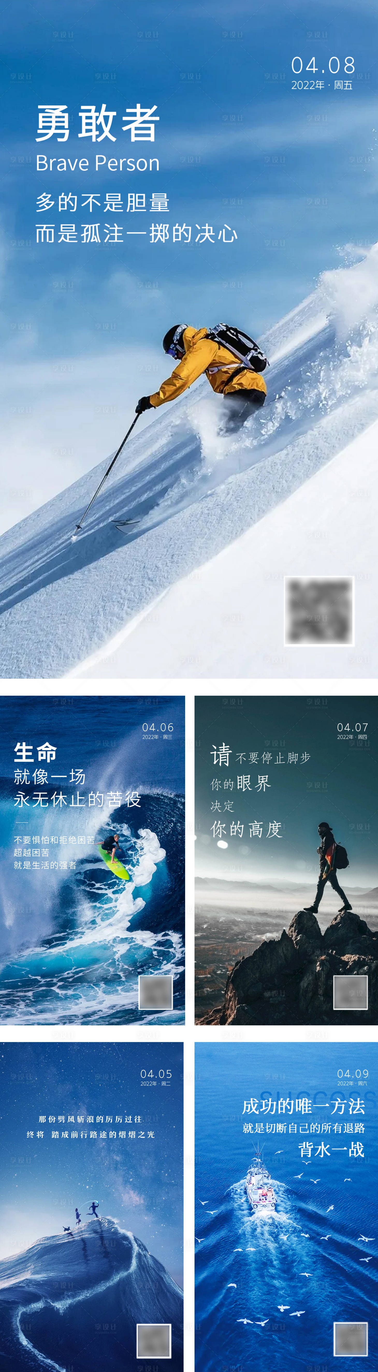源文件下载【正能量大气早安图系列】编号：26230016726806253