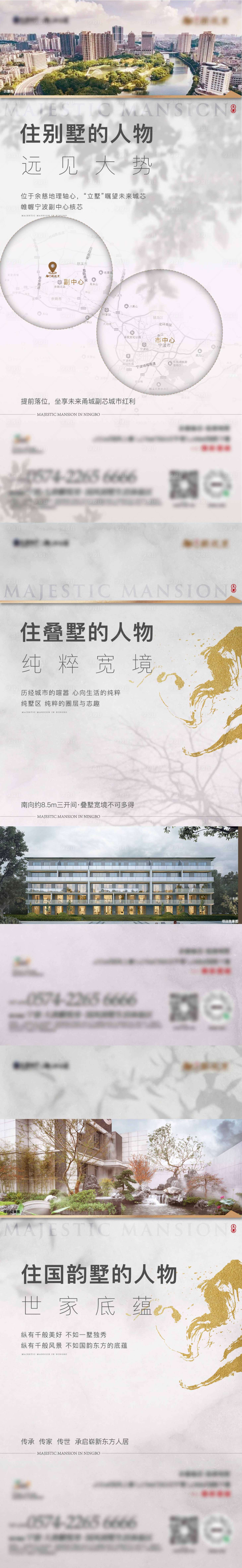 源文件下载【地产区域价值系列单图  】编号：58400016552205307