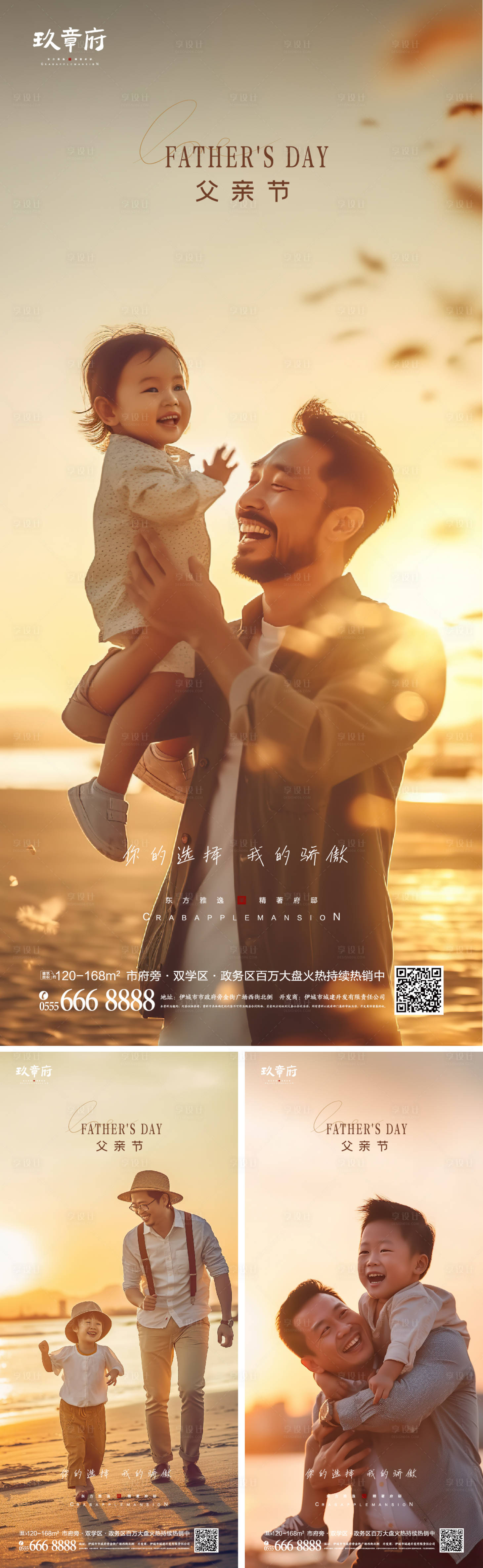 源文件下载【父亲节海报】编号：37300017054426172