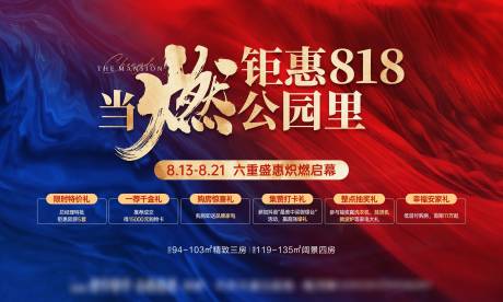 源文件下載【熱銷818畫面】編號：20230510235907472