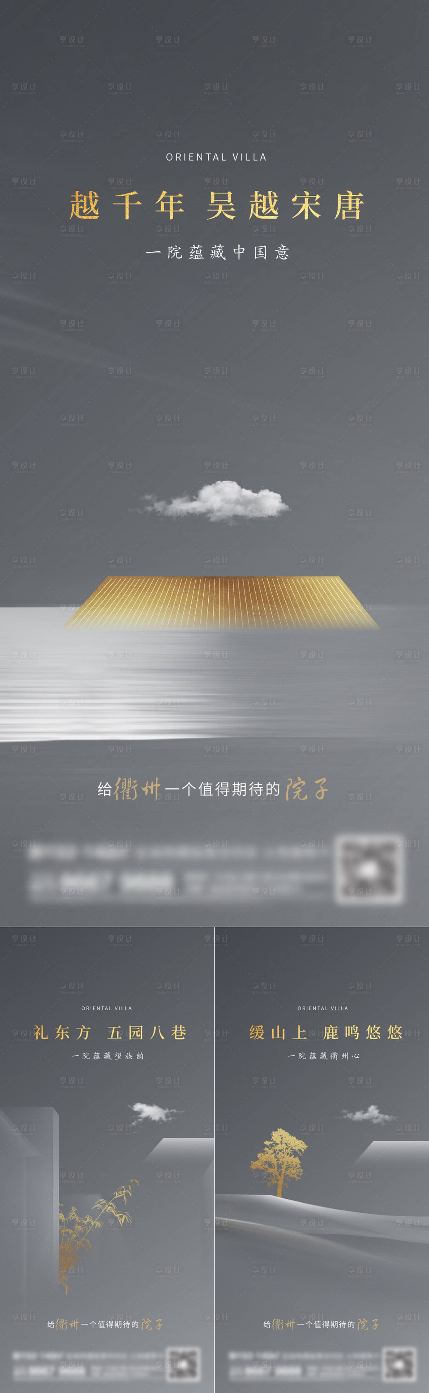 源文件下載【享設計】搜索編號：69140016555232849【地產(chǎn)新中式系列刷屏】